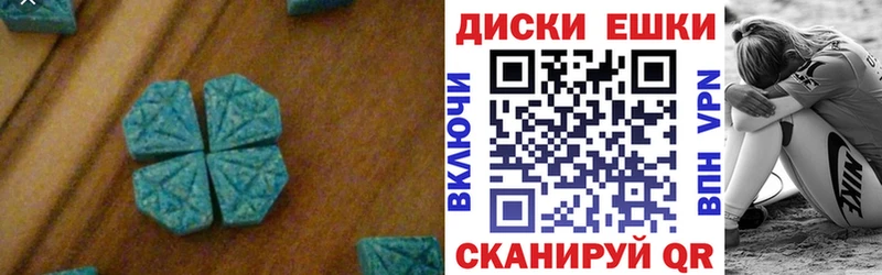 Ecstasy таблы  купить наркотик  Белокуриха 