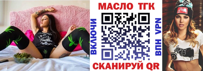 ТГК концентрат  где можно купить   Белокуриха 